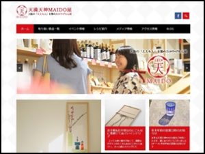 MAIDO屋